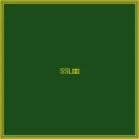 SSL银行级加密网络授权 - 麻将胡了